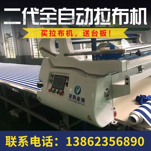 運城拉布機生產廠家